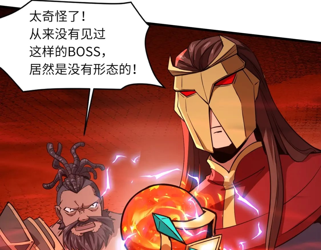 第33话 既然遇上了，那就干吧！108