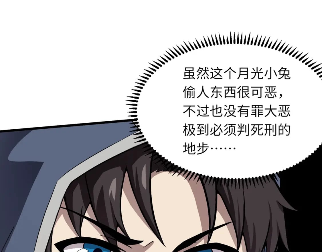 第41话 打BOSS就是要速战速决！66