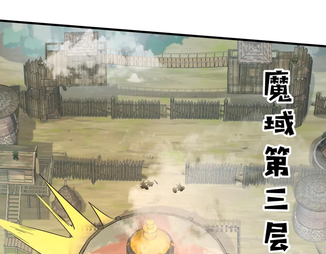 第44话 魔域五层！组队出发！20