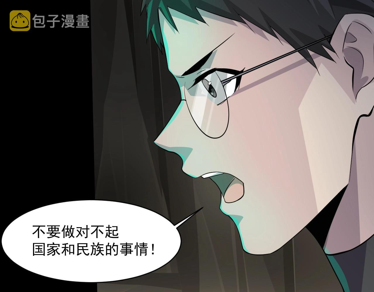 第13话 妹妹出事了！53