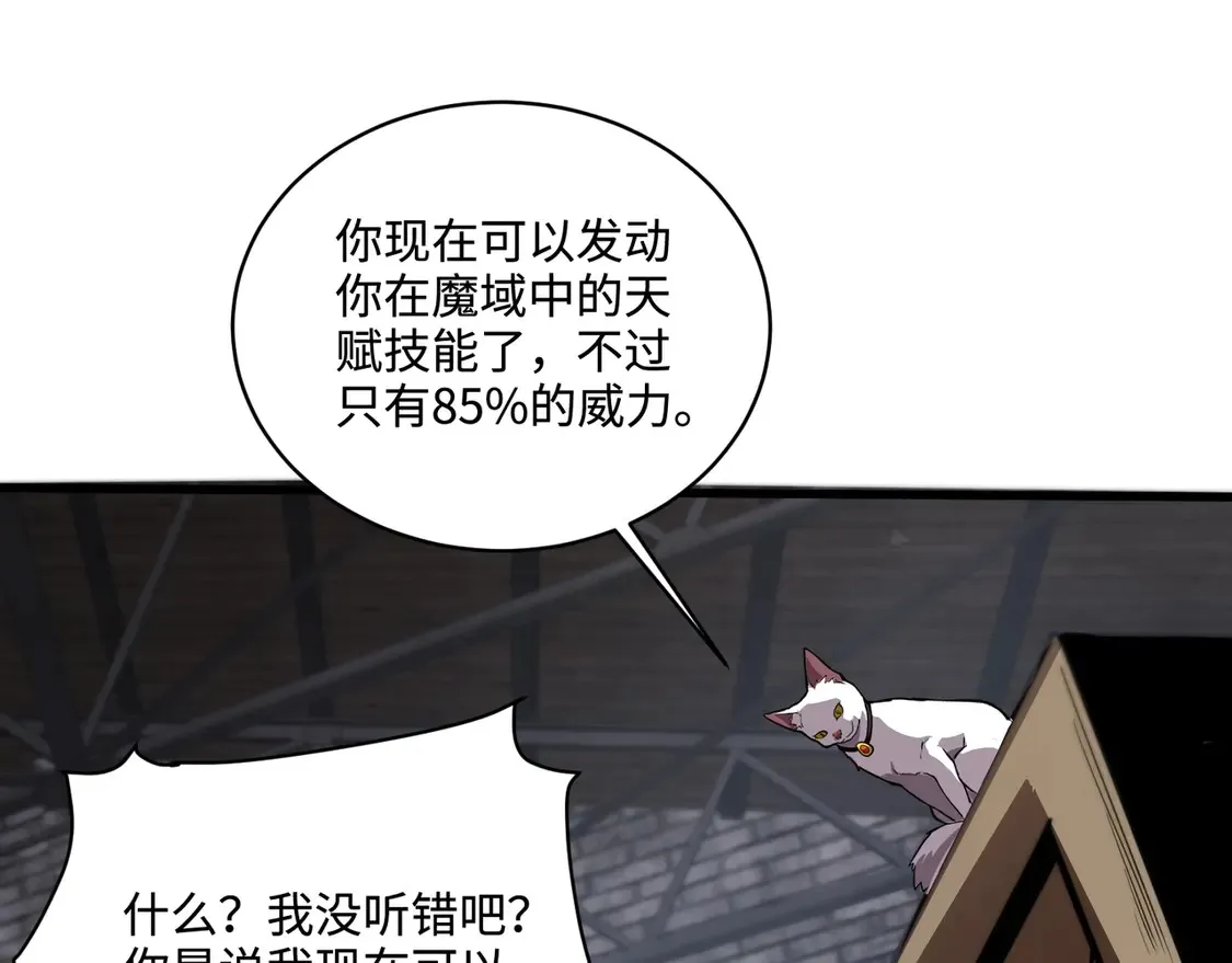 第110话 张泽！这次是你自己找死！31