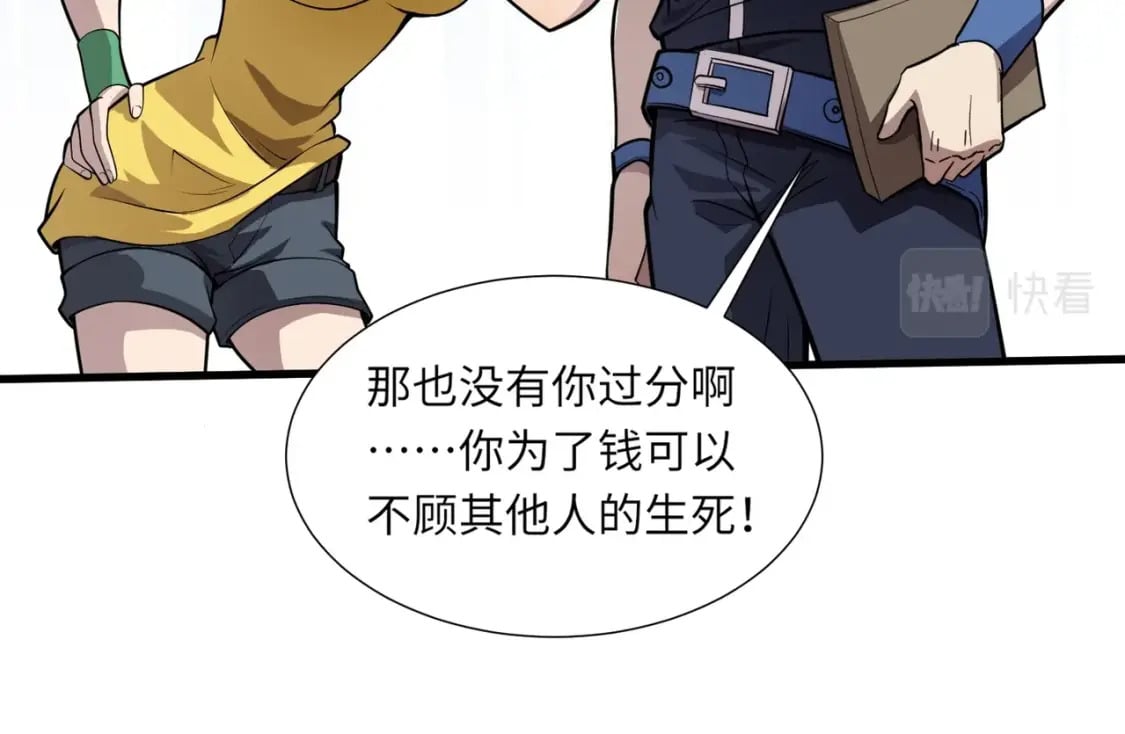 第48话 升级装备？传说中的黑金矿石？！144