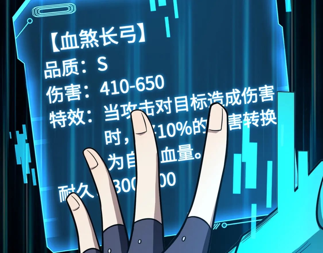 第39话 组建全BOSS战队！！！93