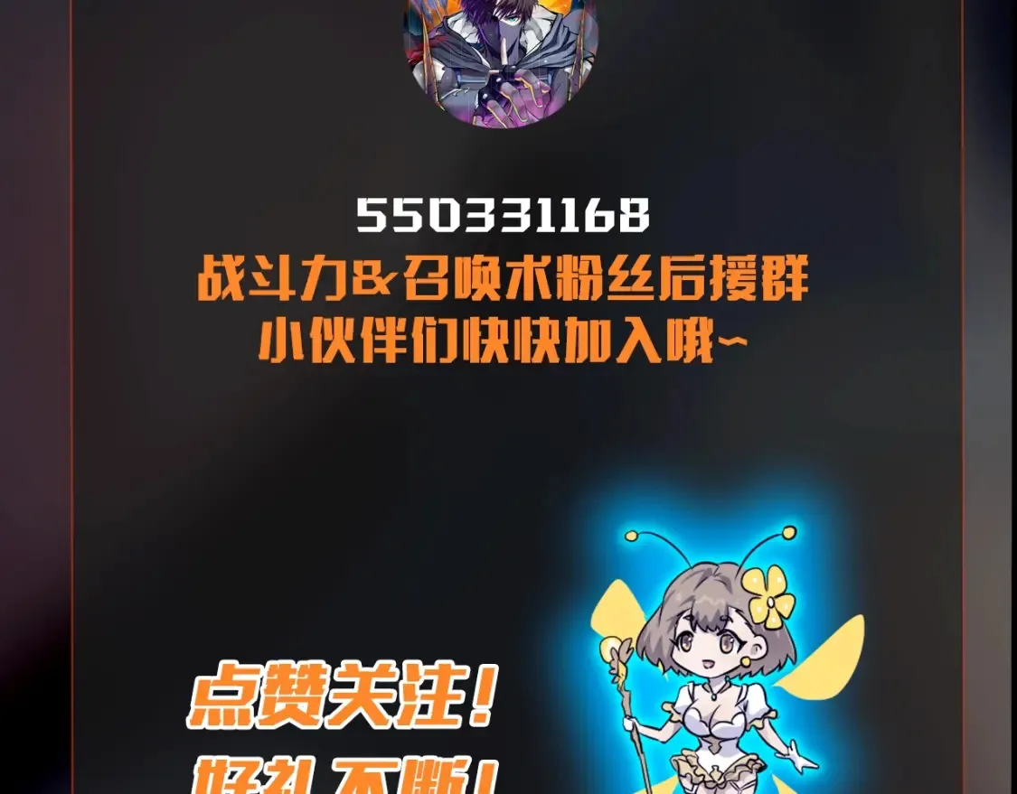 第97话 BOSS狂暴，传送石门消失！魔域到底怎么了？189