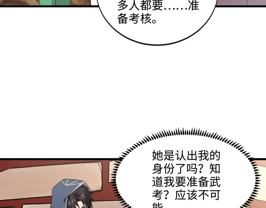 第76话 绝杀大主教！这十层的巨兽战车如何破？89