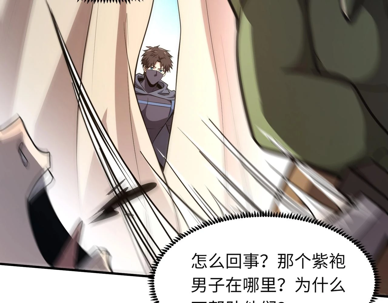 第18话 被BOSS暗算了？69