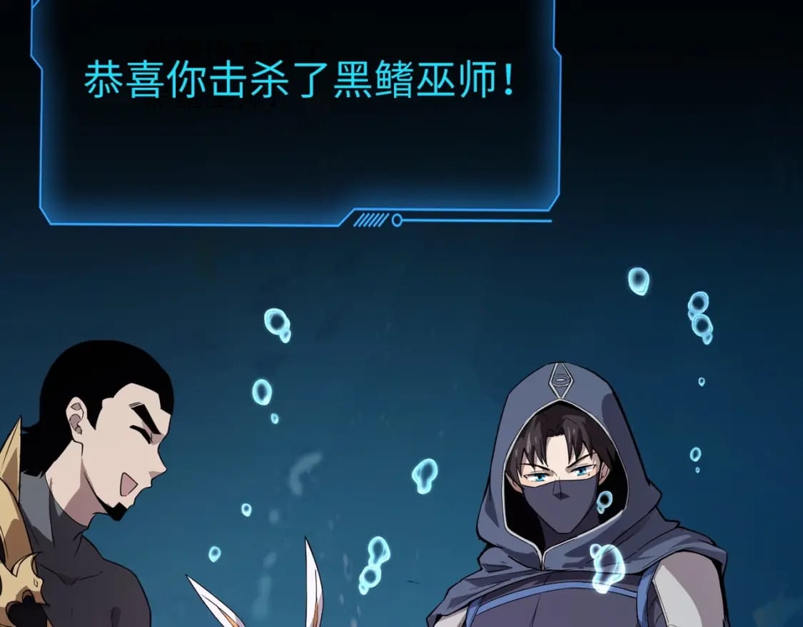 第47话 嘿嘿！我这召唤术还有点用吧？154