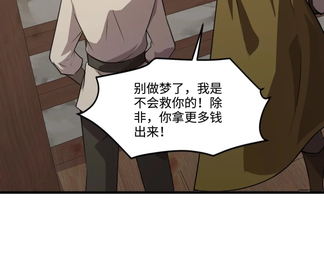 第68话 急需强力辅助！这一层怎么打？！53