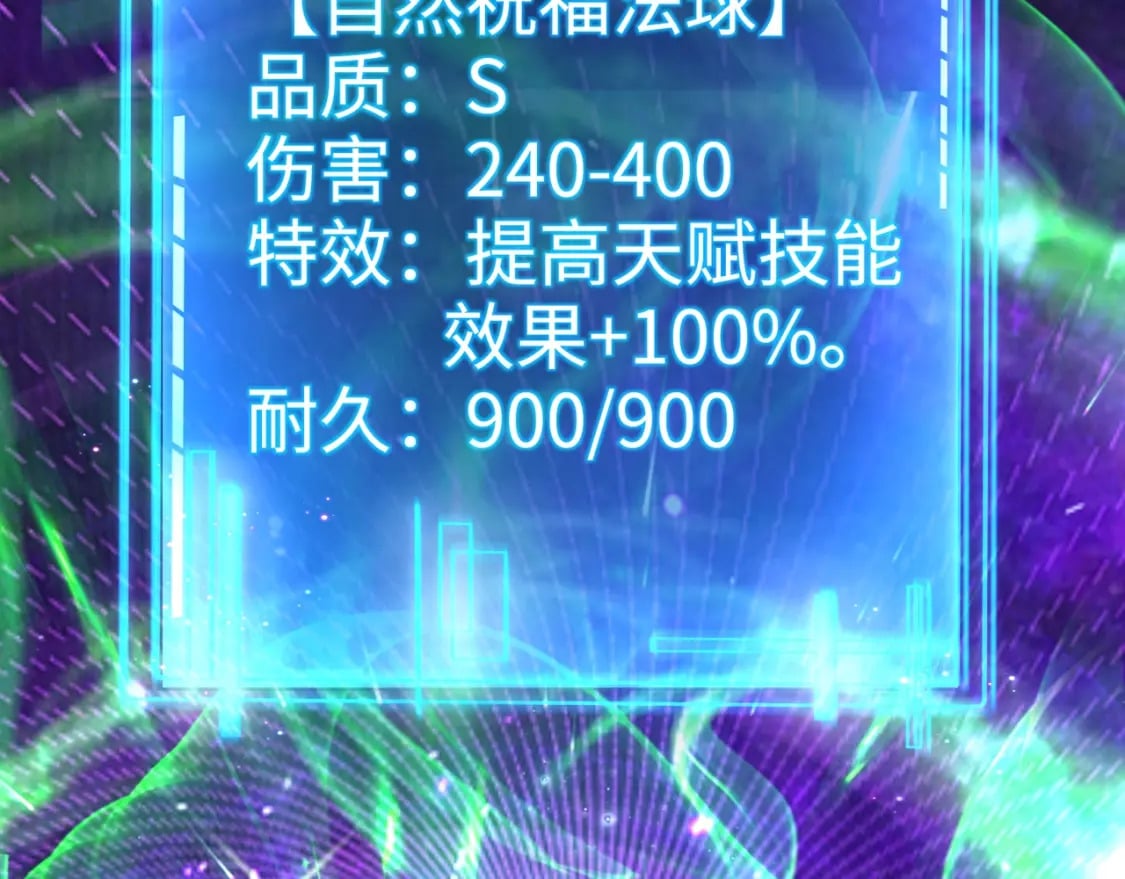 第72话 最强辅助登场，坐地起价也太黑了？！96