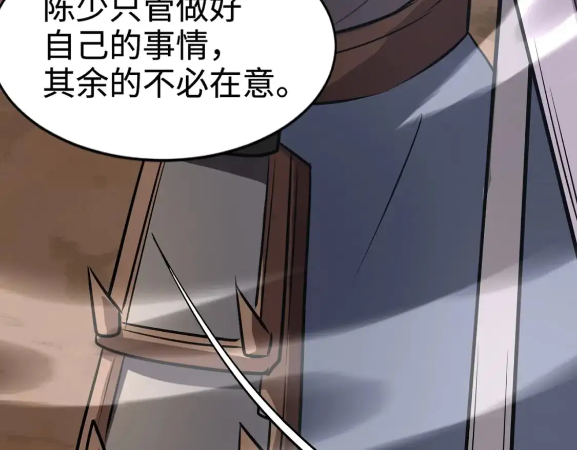 第78话 加入曙光？！我没兴趣！78