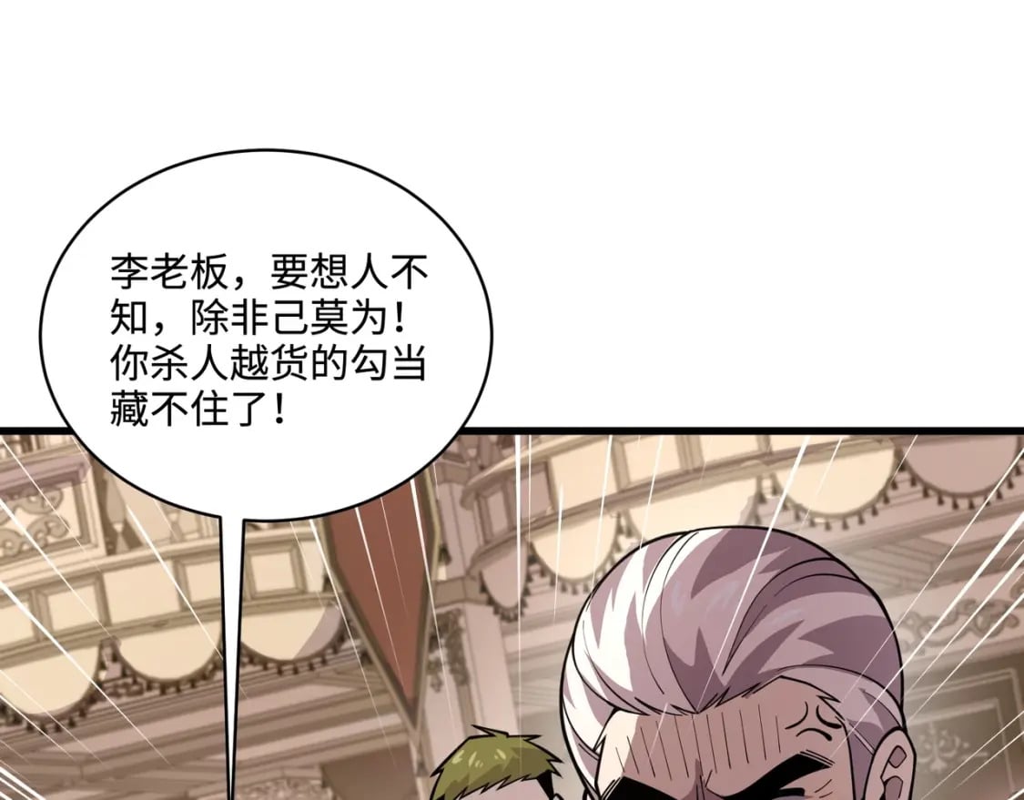 第60话 魔域第八层！开战！32