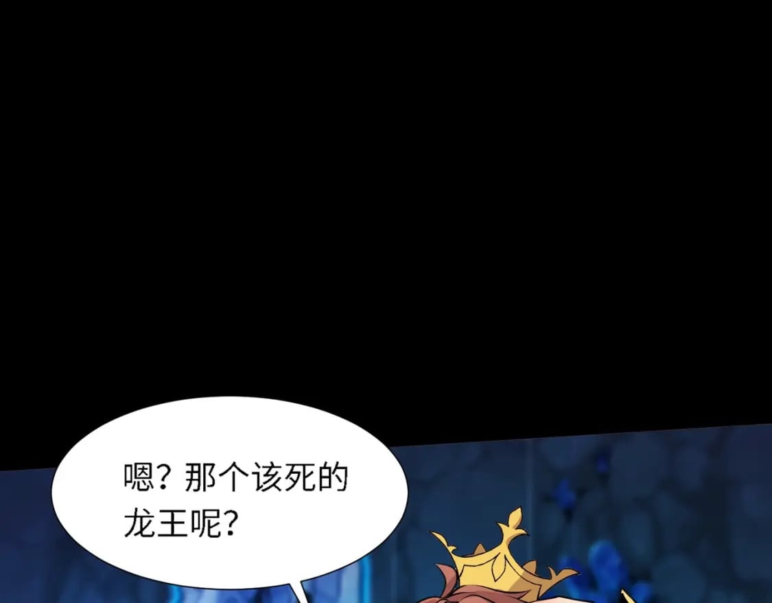 第48话 升级装备？传说中的黑金矿石？！61