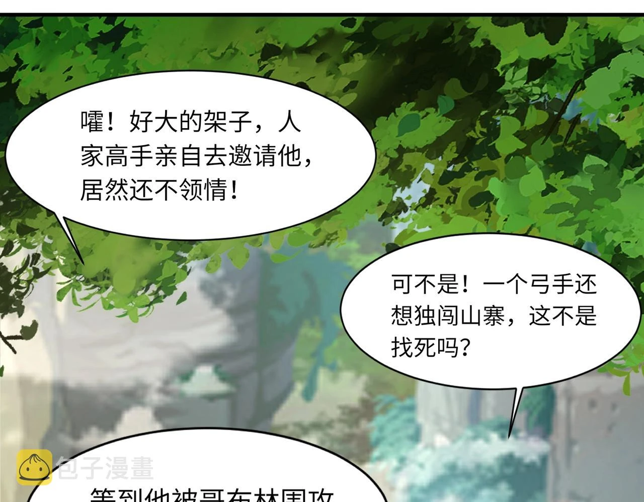 第18话 被BOSS暗算了？27
