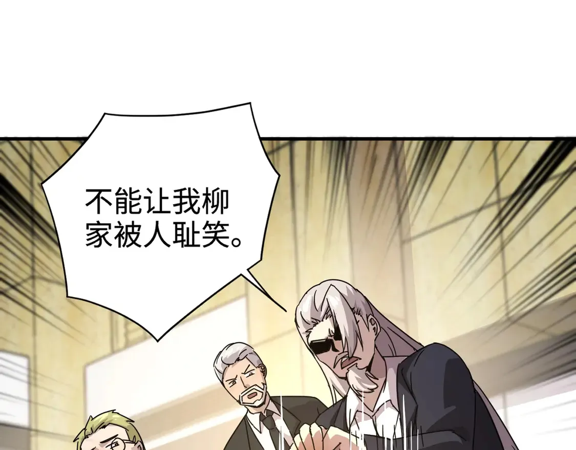 第108话 月影，你愿意跟我走吗？77