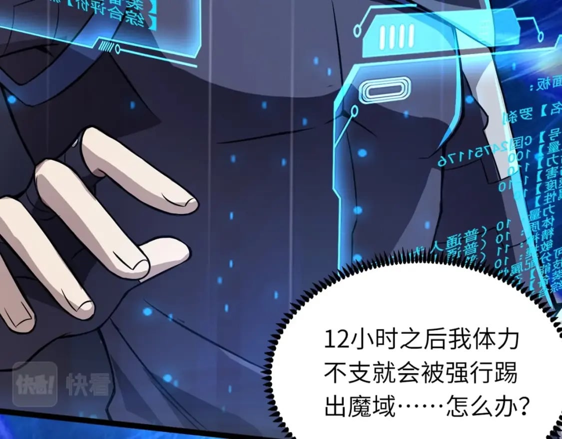 第29话 进入死域！73