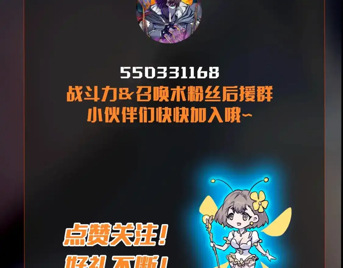 第23话 魔物出现！？117