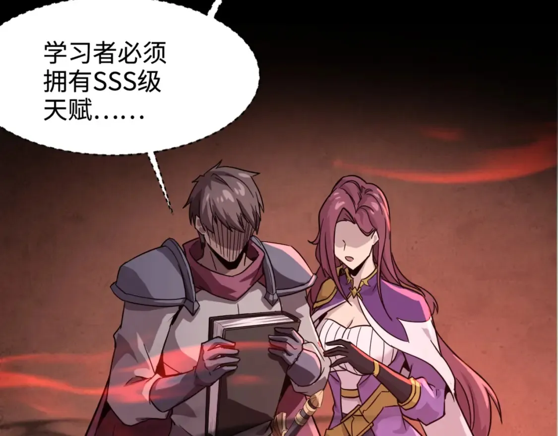 第102话 天赋技能失败，罗刹命悬一线！143