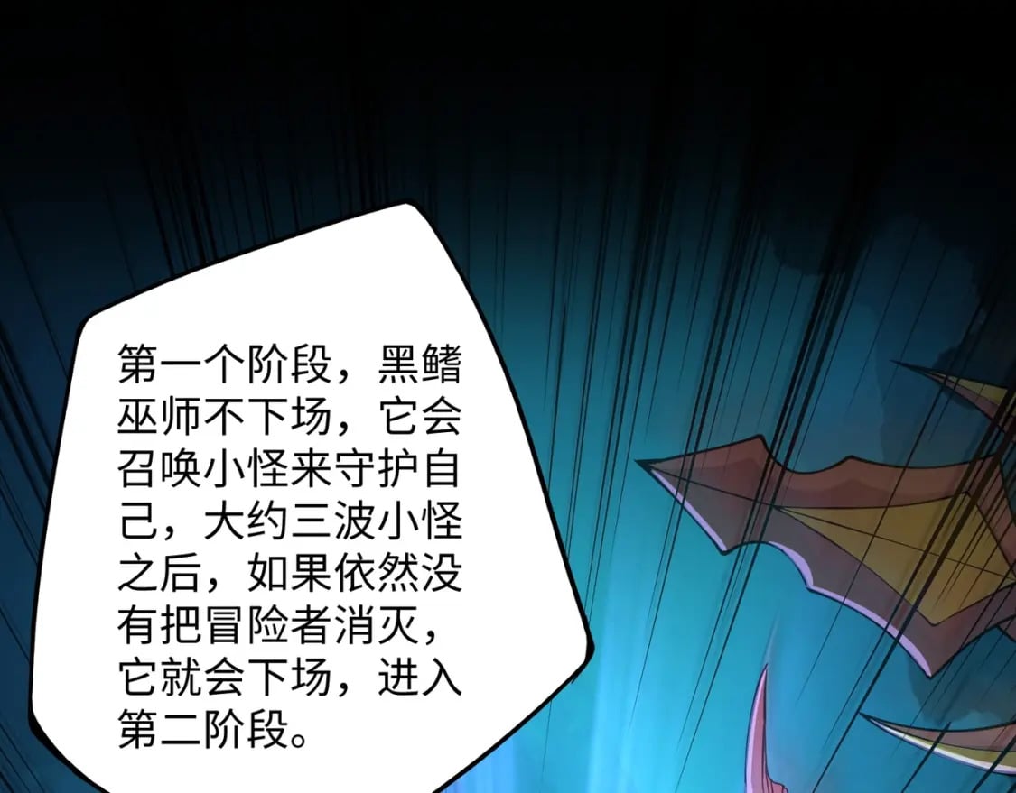 第45话 决战！黑鳍巫师！102