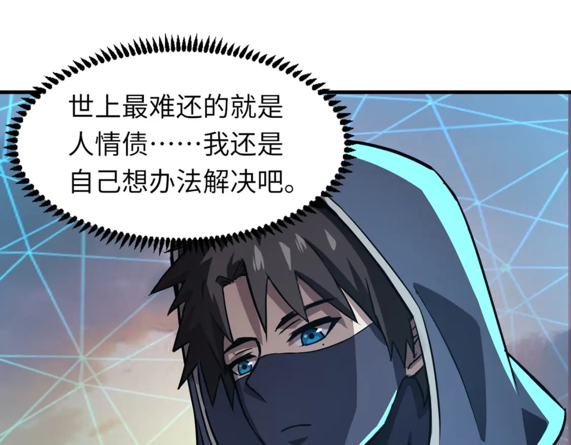 第36话 家里还有个杀人犯呢！118