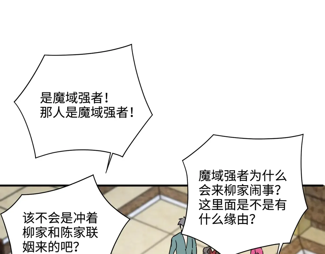 第108话 月影，你愿意跟我走吗？99