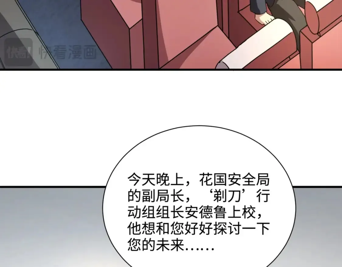 第98话 曙光再献身？张泽大难将至！151