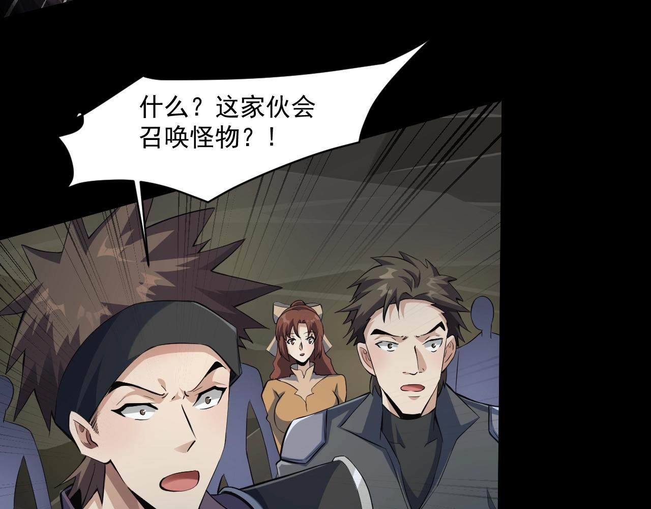 第11话 魔域管理局？！18