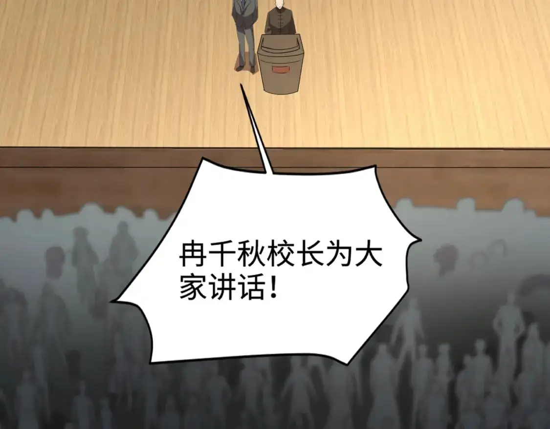 第84话 考核开启！危险正在逼近！！！26