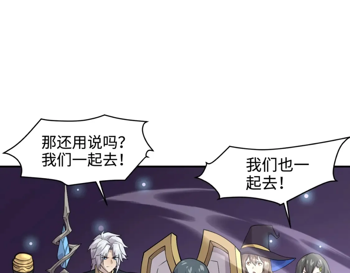 第100话 张泽，想救妹妹来死域找我！136