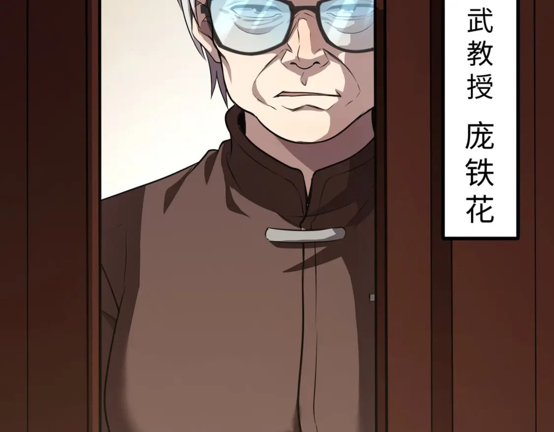 第71话 你就是臭丫头介绍的好苗子？161