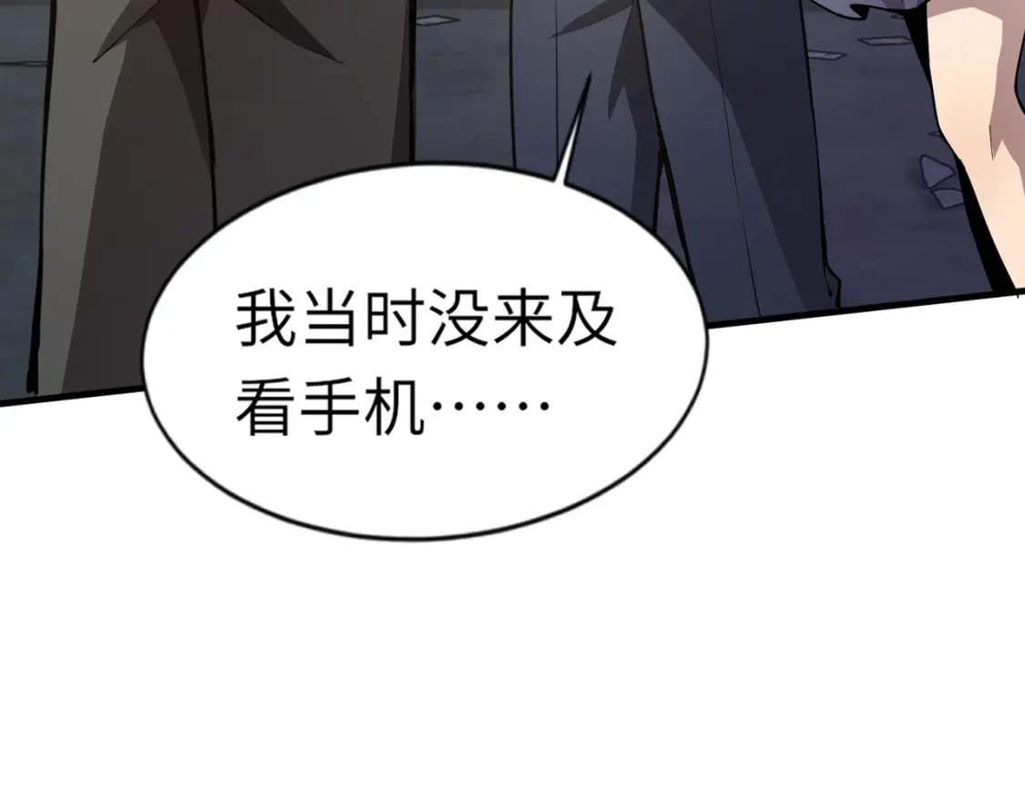 第38话 精神力催眠术？!116