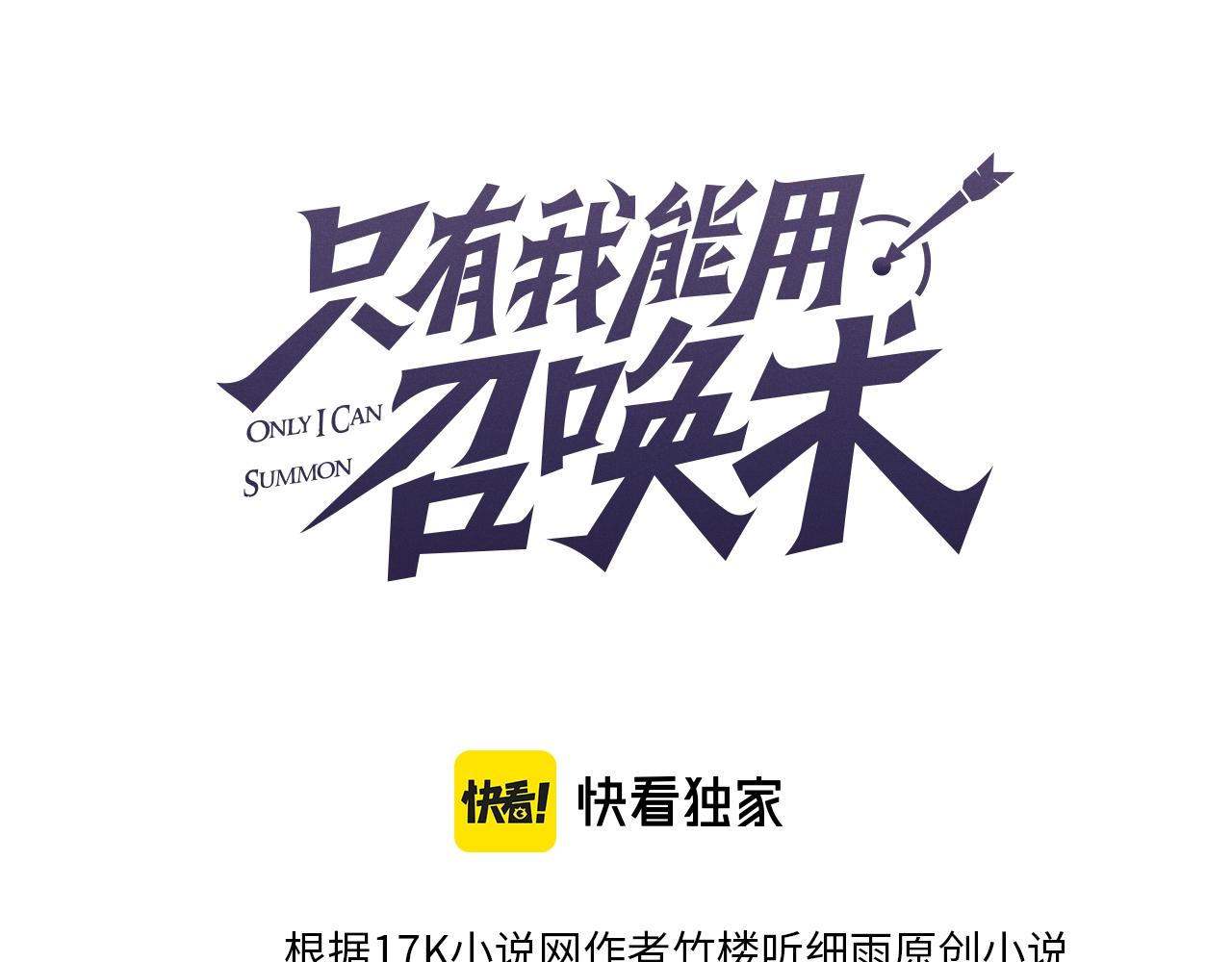 第4话 S级的实力！2