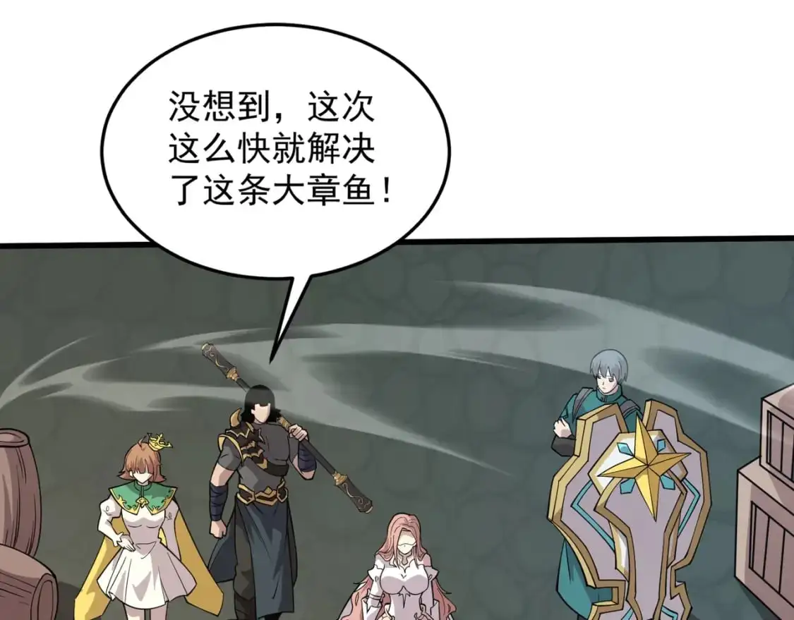 第94话 元素法师？这不就有了吗？113