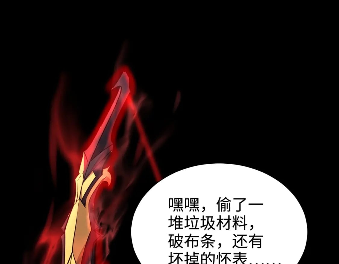 第52话 赚外快？可没那么容易！36