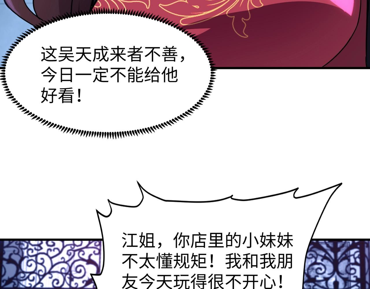 第14话 谁敢动我妹妹？！77