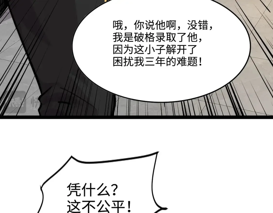 第98话 曙光再献身？张泽大难将至！38