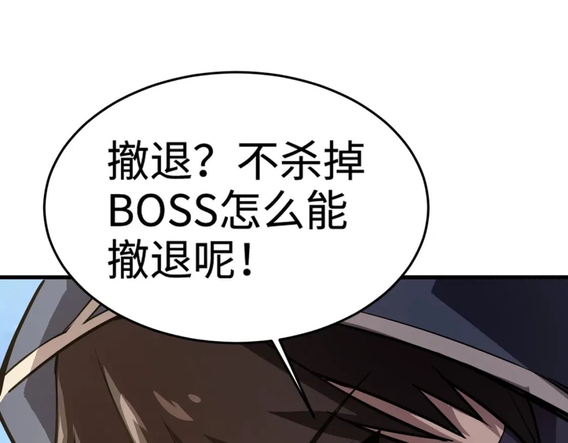 第64话 自爆！狗头人矿主的牺牲！57