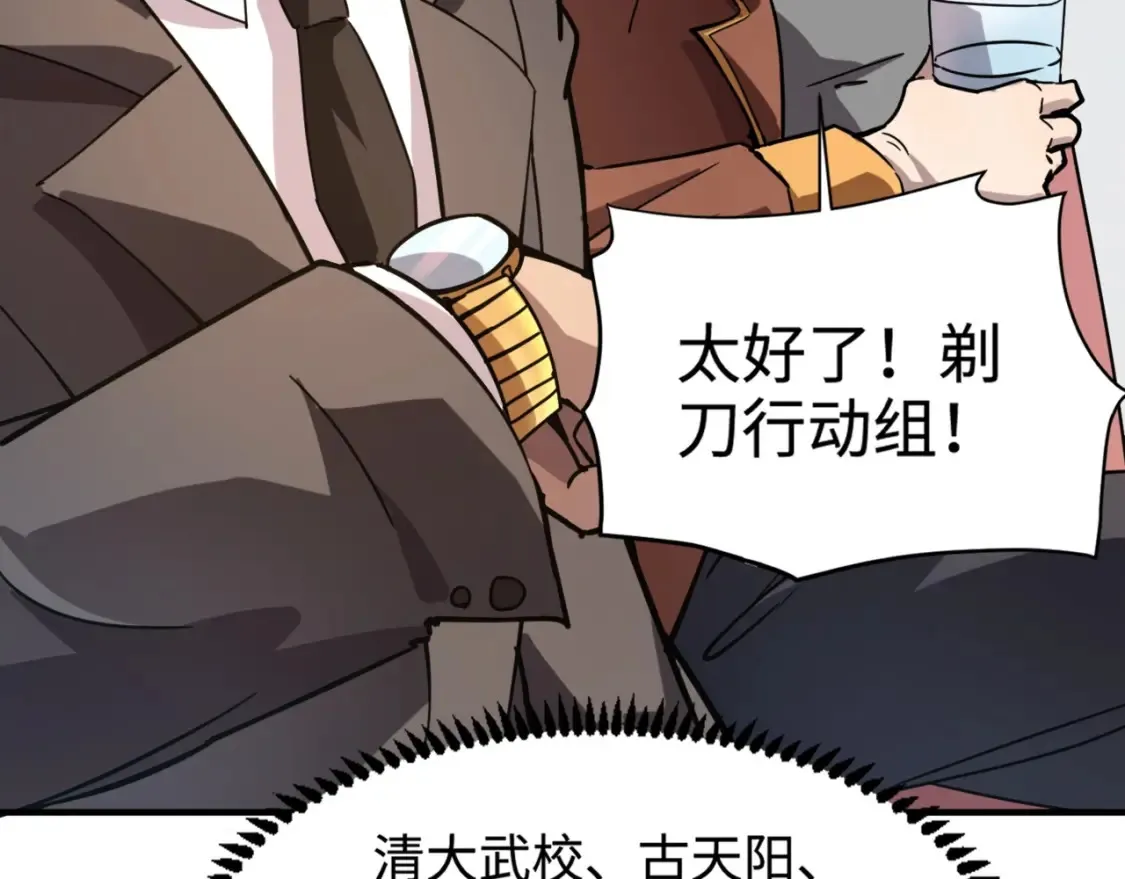 第98话 曙光再献身？张泽大难将至！153