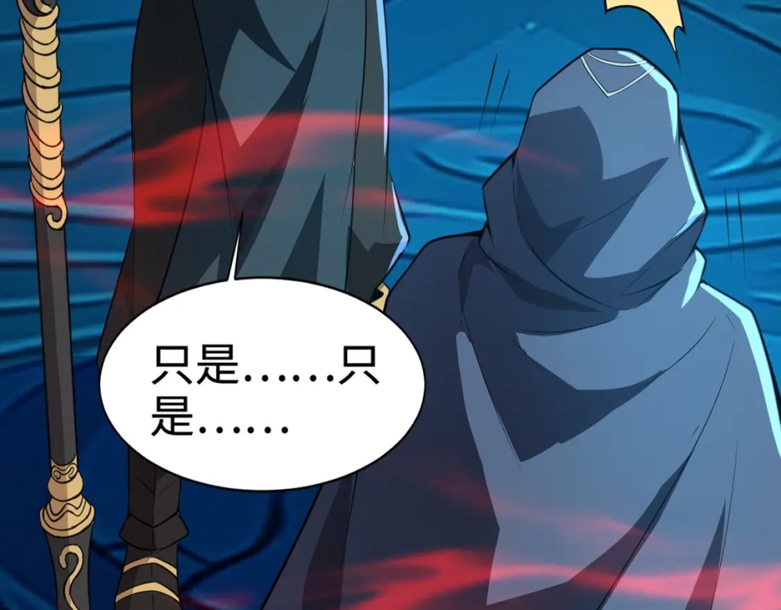 第70话 我倒要看看最强辅助手法有多牛？！124