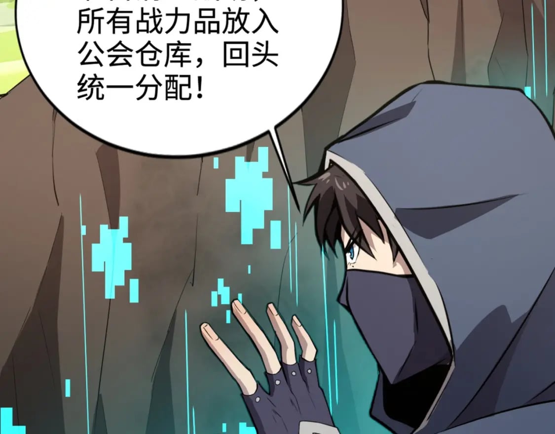 第63话 万箭齐发！血祭军旗！135