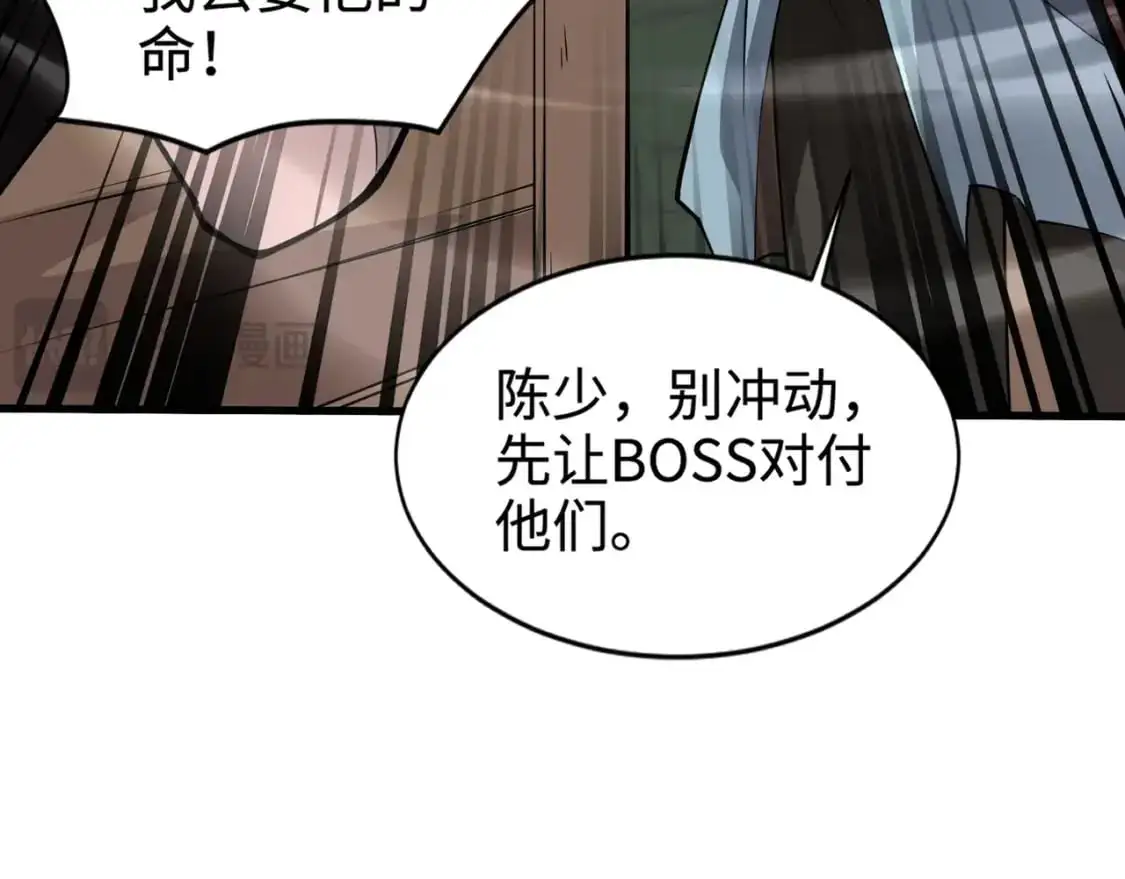 第90话 召唤宠物？帝王大章鱼登场！！！116