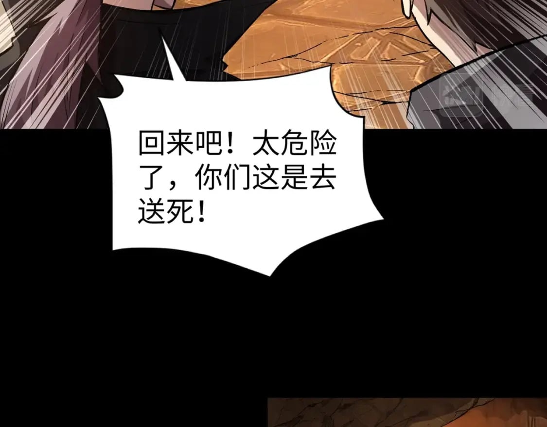 第53话 天赋技能失效？！67