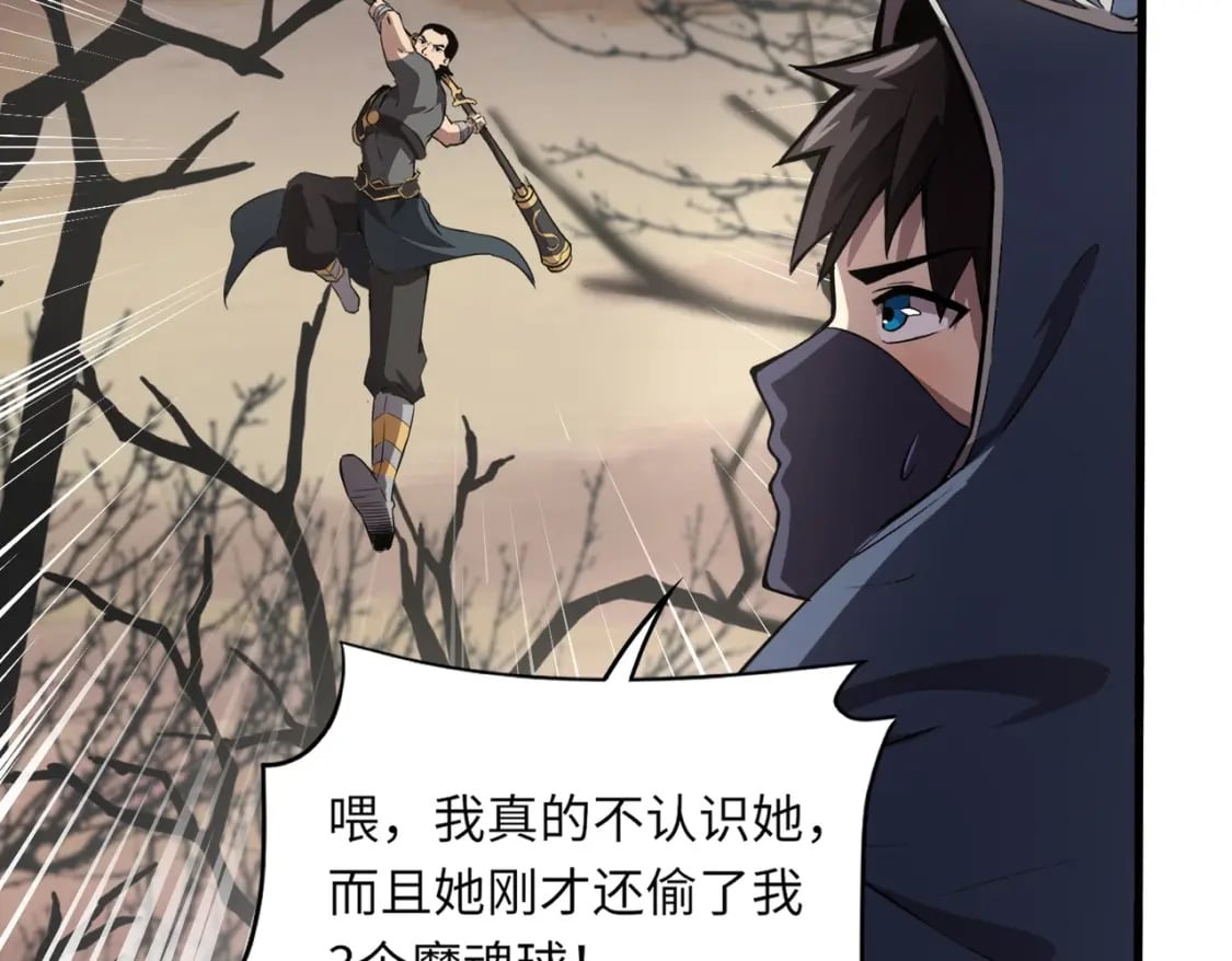 第40话 实在是打不过！49