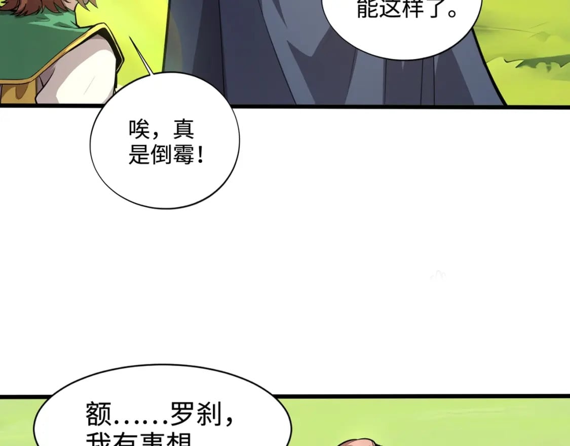 第61话 又遇精英BOSS？！这还怎么打啊！！！115