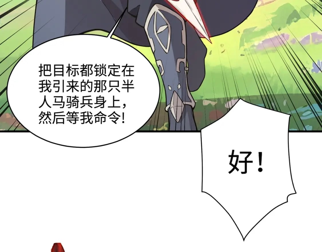 第62话 百人弓手公会！精英BOSS战一触即发！111