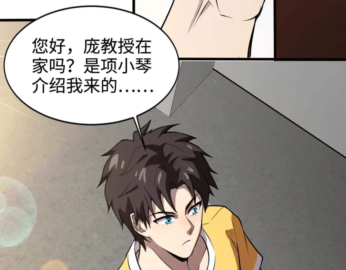 第71话 你就是臭丫头介绍的好苗子？157