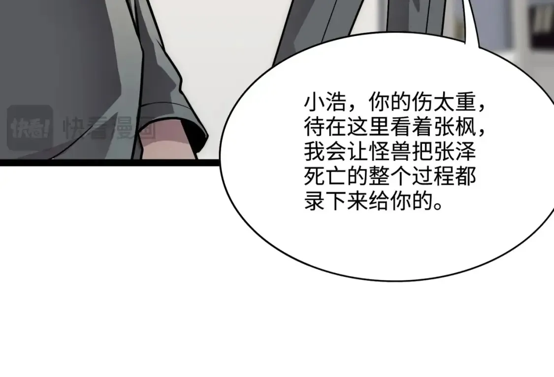 第100话 张泽，想救妹妹来死域找我！106