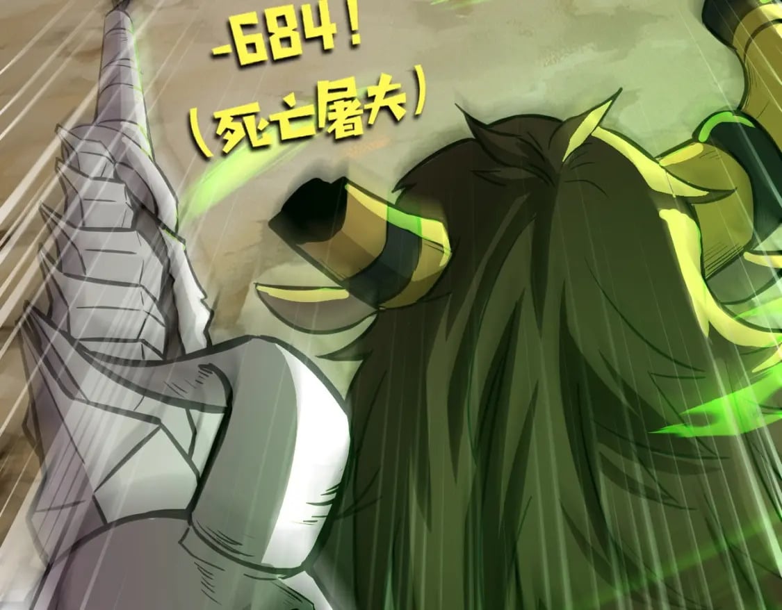 第43话 魔域五层还真是危险！103