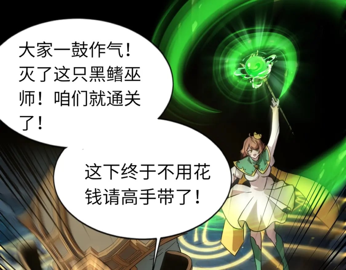 第47话 嘿嘿！我这召唤术还有点用吧？113