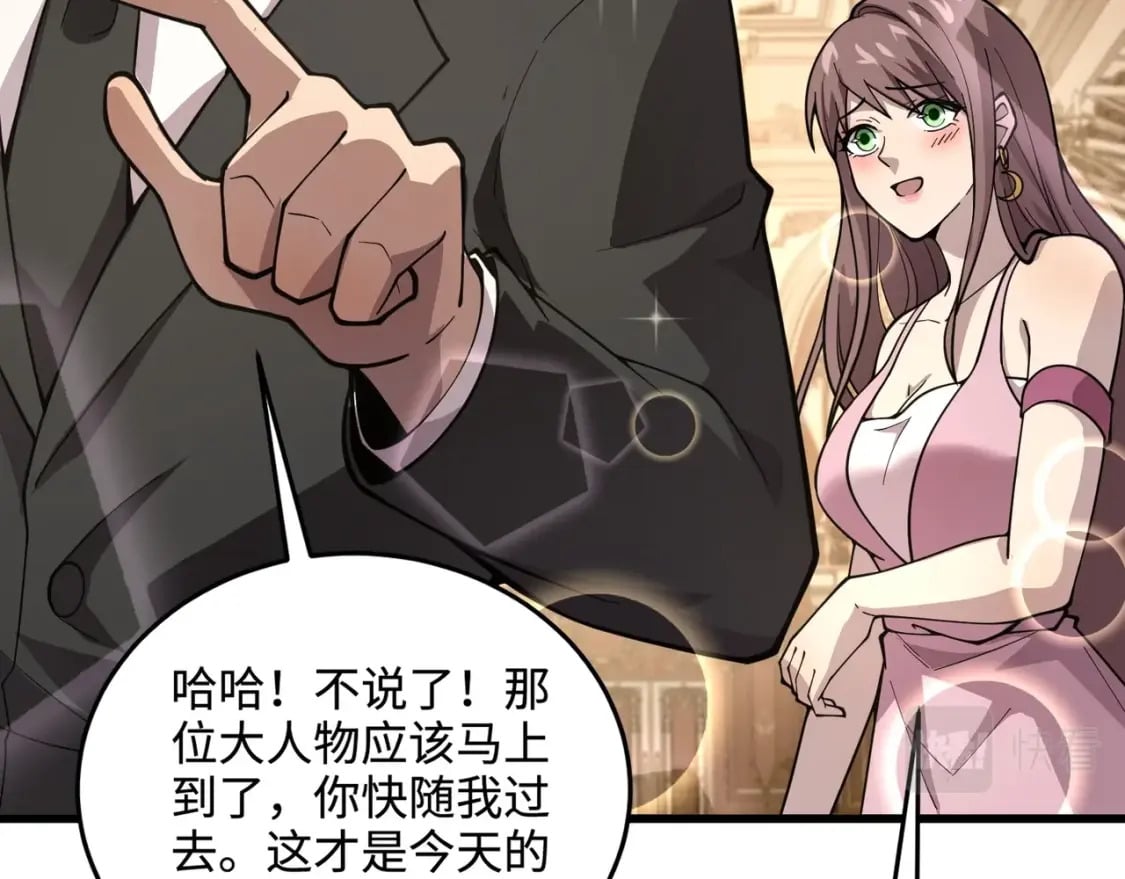 第59话 柳月影？那是我未来的媳妇！124