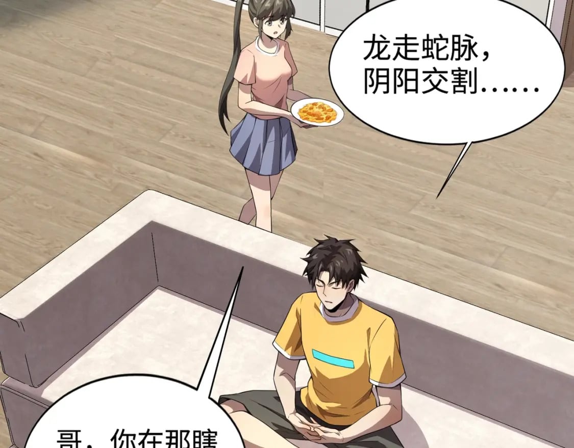 第72话 最强辅助登场，坐地起价也太黑了？！29